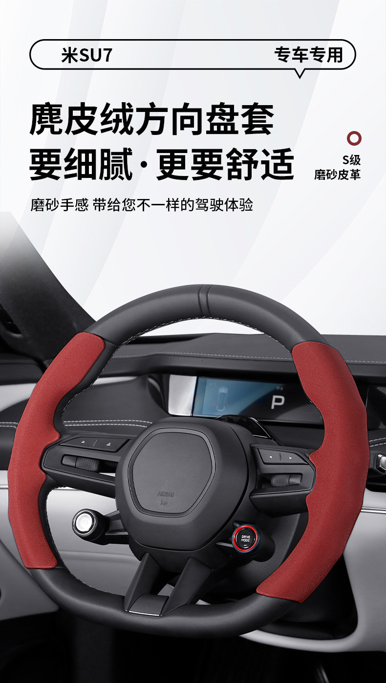 Suitable for Xiaomi Su7 Sports Sweat-Absorbent Card Holder Car Handlebar Cover, Four-Season Universal Suede Car Steering Wheel Cover