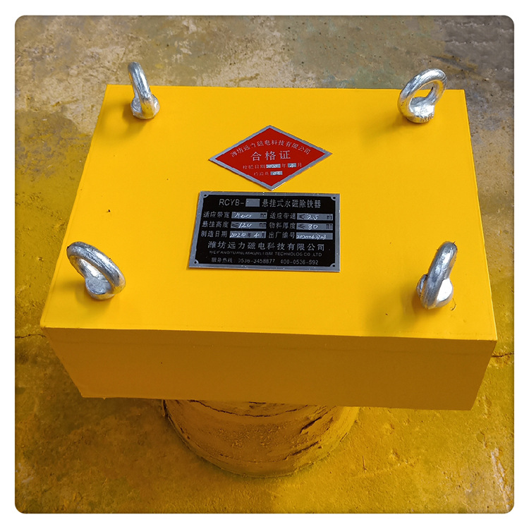 永磁除铁器 强磁除铁器 悬挂式rcyb-8石料厂永磁除铁器 厂家批发