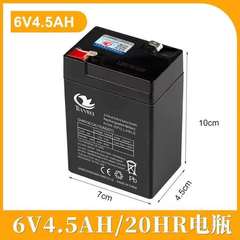 6v4.5ahメーター電子はかりテーブルはかり鉛酸蓄電池子供用電動玩具車子供用充電ボトル