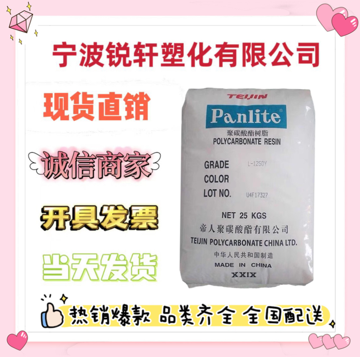 PC嘉兴帝人 L-1225Y 透明级 高流动 薄壁制品 低粘度脱模级