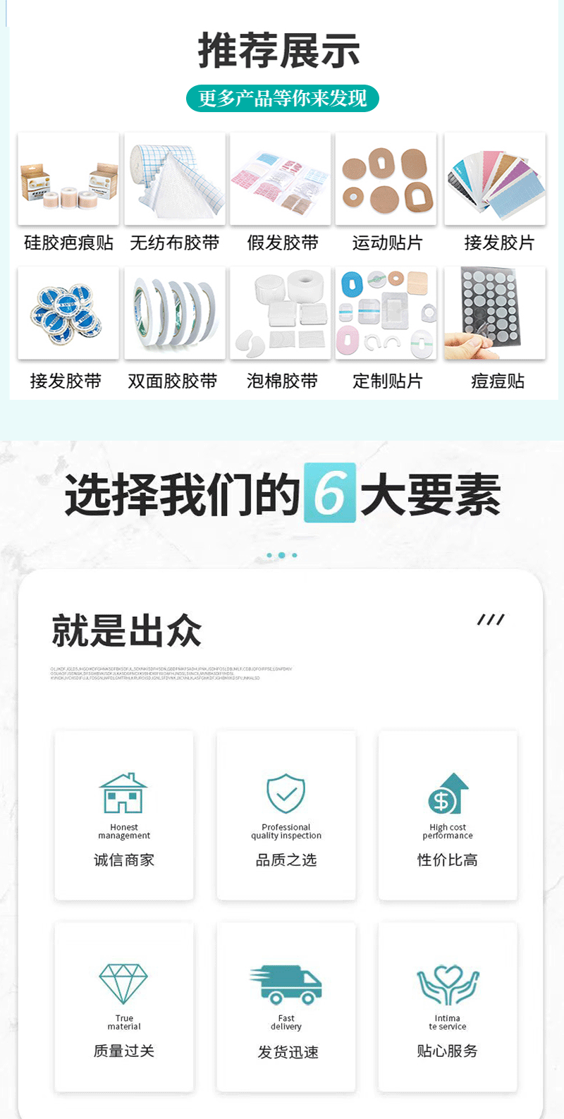 净痘贴详情页-恢复的_14