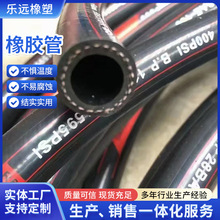 低压胶管 三元乙丙机械冷却液管 帘线缠绕耐油管 光面夹线橡胶管