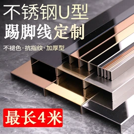 踢脚线、板;其他装饰线板;收边条