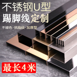 Stainless steel skirting line skirting board black titanium background wall metal strip 10cm8cm6cm metal brushed skirting line