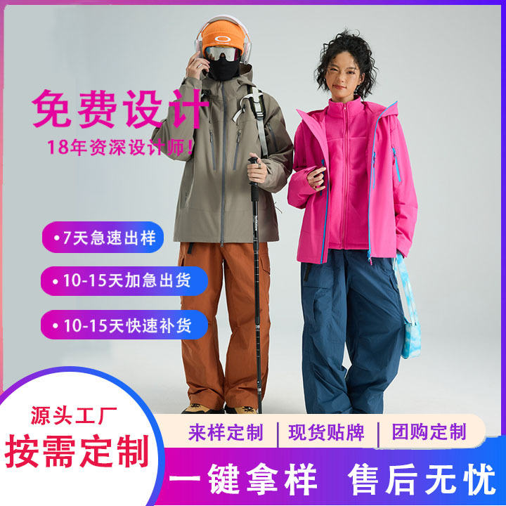 Camel Style Three-In-One Jacket for Women, Trendy Windproof and Water-Repellent Coat for Men, Outdoor Hiking and Cycling Custom Jacket