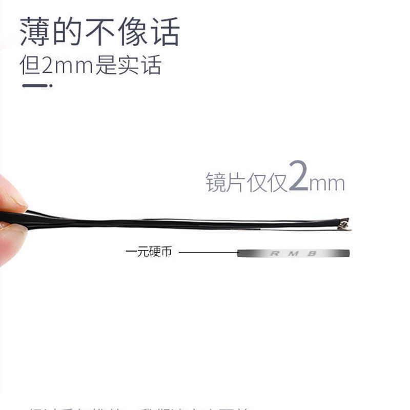 Los mismos gafas anti-luz azul, gafas ultra-delgadas para hombres, pegadas en el teléfono celular, gafas anti-luz, soporte para teléfonos móviles.