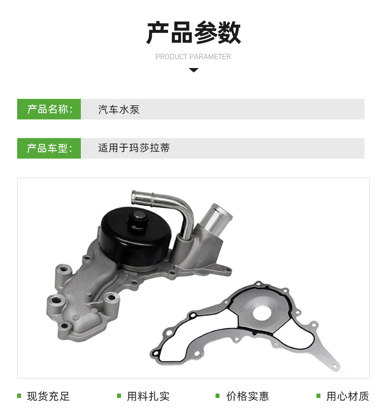 Car Water Pump Source Factory Suitable for Jeep, Dodge, Chrysler, Land Cruiser Automotive Electronic Water Pumps