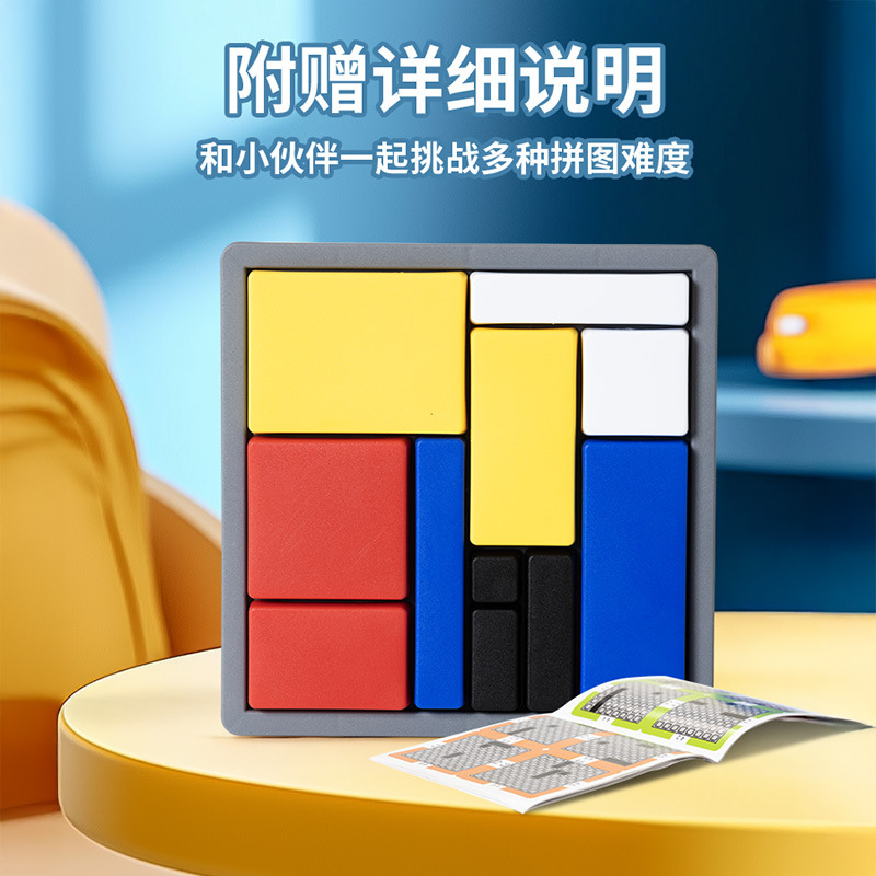 华容道隐藏积木益智玩具儿童逻辑拼图思维训练智力开发动|undefined