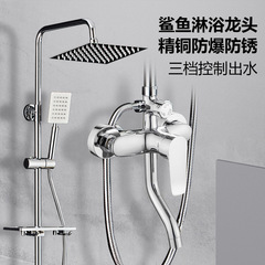 全銅浴室シャワーシャワーセットサメ冷熱蛇口家庭用トイレ過給入浴シャワーヘッド