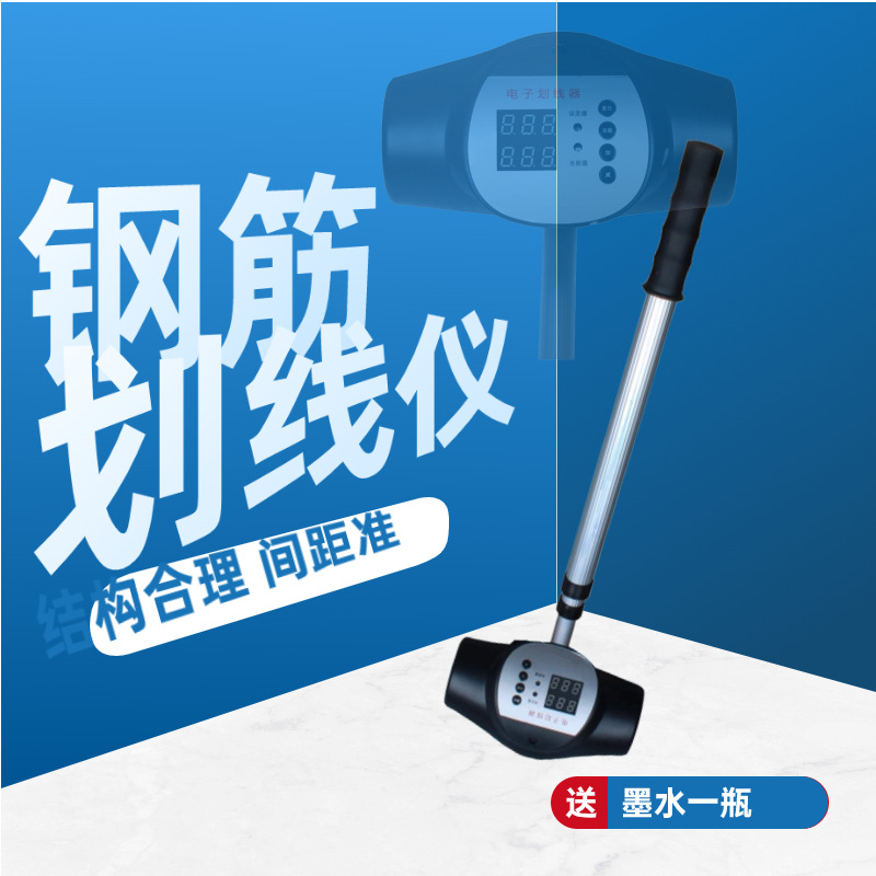 公路标记划线车 建筑工地钢筋工电子划线打点神器 间距画点器