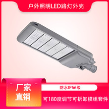户外市政工程照明模组路灯可180度调节可拆卸模组道路灯套件