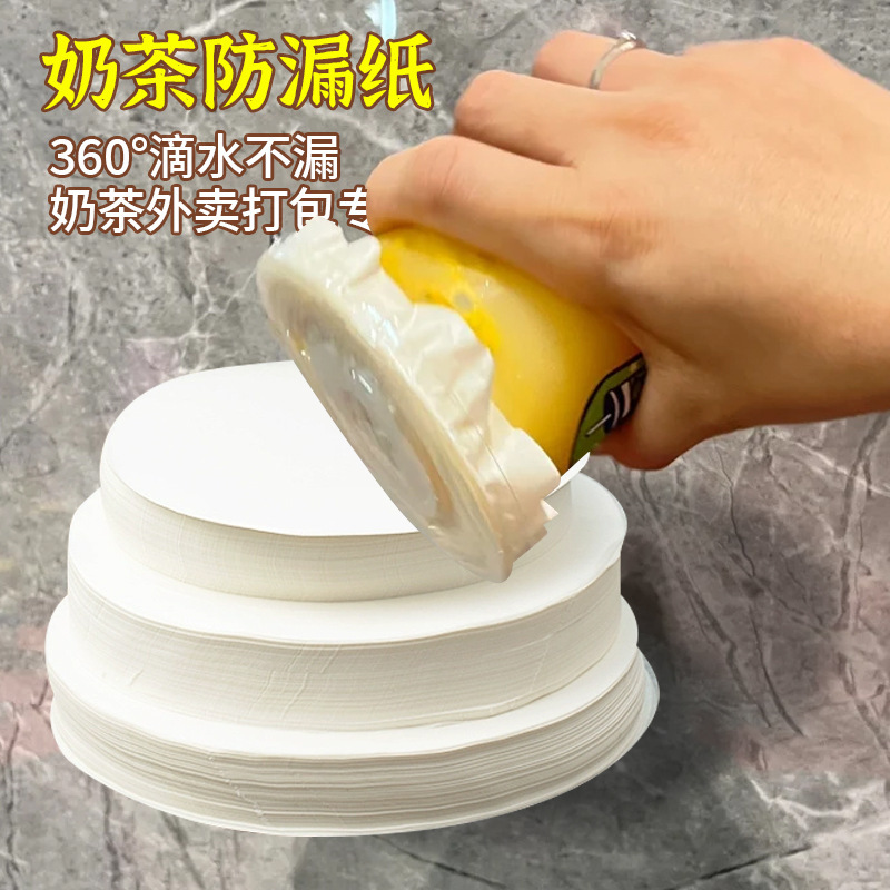 使い捨てミルクティーカップカバー漏れ防止紙卸売り飲料コーヒー出前ミルクティー漏れ防止紙ネット赤シール紙|undefined
