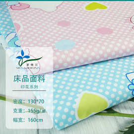 圣雪兰医疗床品面料涤棉细斜纹洗涤床品布料批发