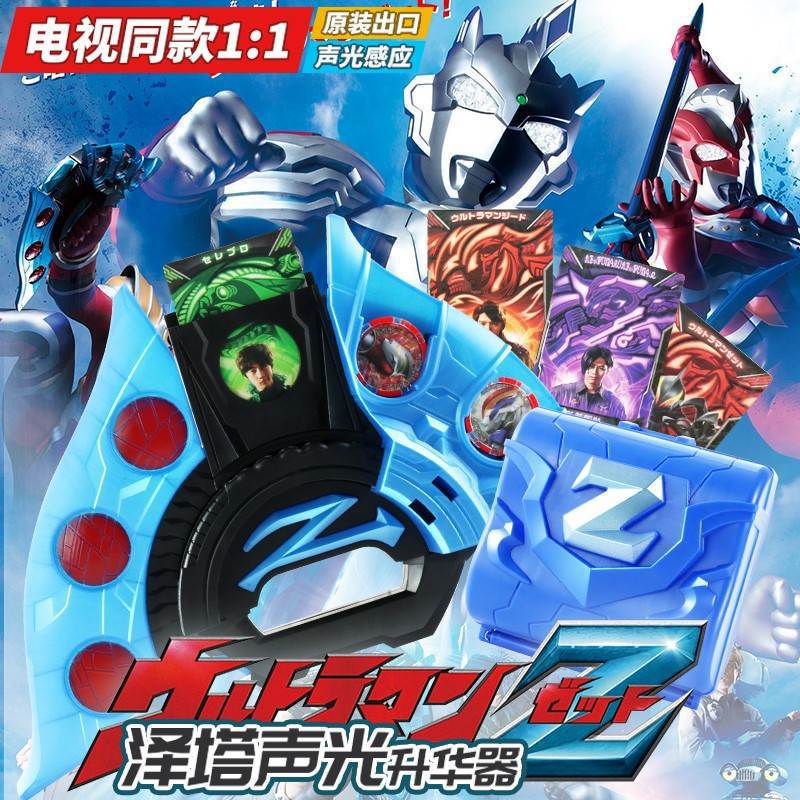 Zeta Sublimator Transformer Magic Sword Gun Bow Sensor Medal Storage Box Soft Plastic Doll Children's Toy Set