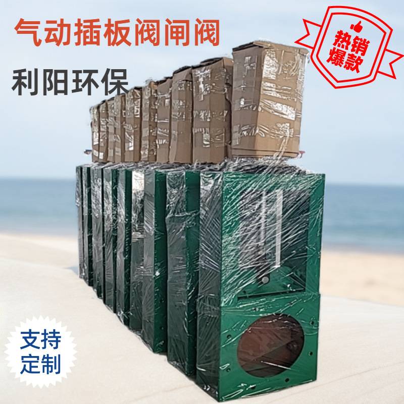 百色气动螺旋闸板阀全密封手动插板阀渠道用插板阀