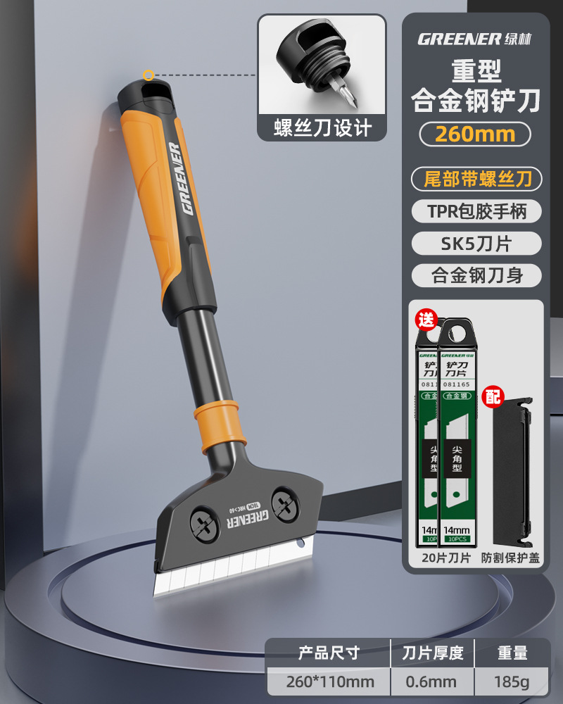 Espátula de bosque verde, cuchilla de limpieza, cuchilla de pared, herramienta de pala especial, limpieza de cuchillas de raspado, pala de eliminación de pegamento, artefacto de pegamento, costura pequeña