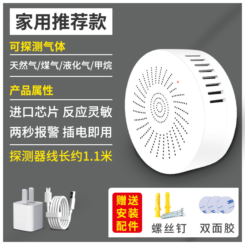 720 독립 가스 누출 경보