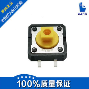 Agents special in stock supply OMRON Omron miniature B3F-4050 4-foot switch