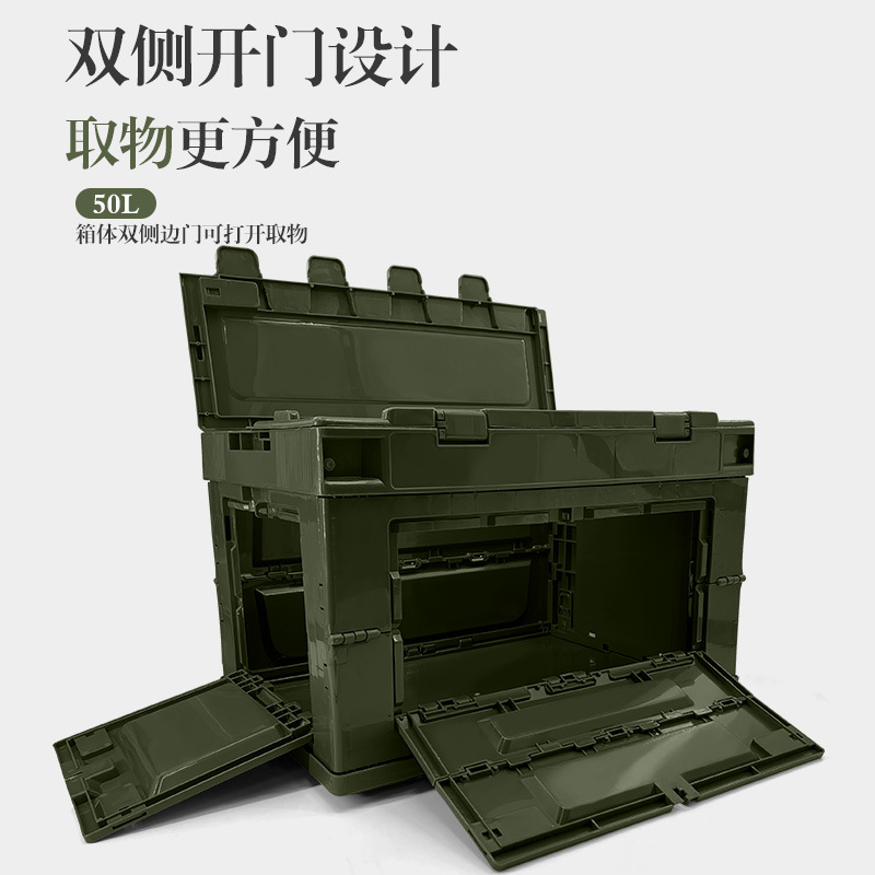 户外折叠收纳箱 车载储物露营收纳箱 野营后备箱塑料侧开门折叠箱