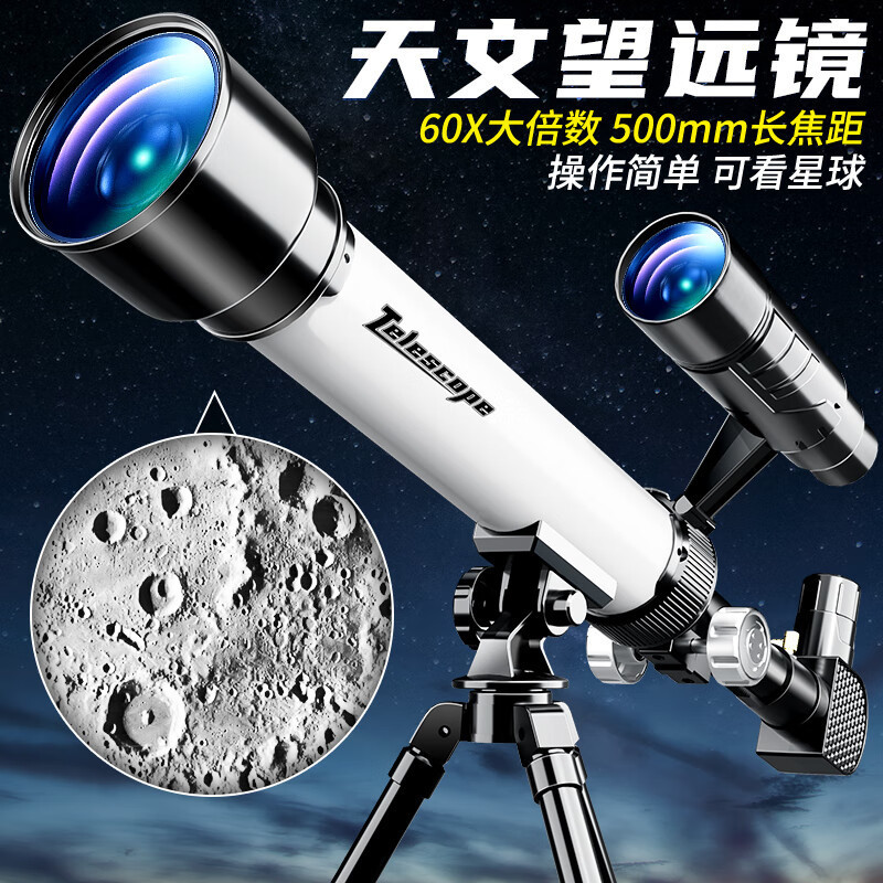 Xueyouma Astronomical Telescope Kidsren's Stargazing High-Definition Scenery Professional Outdoor Star Hunting Student Birthday Gift Toy