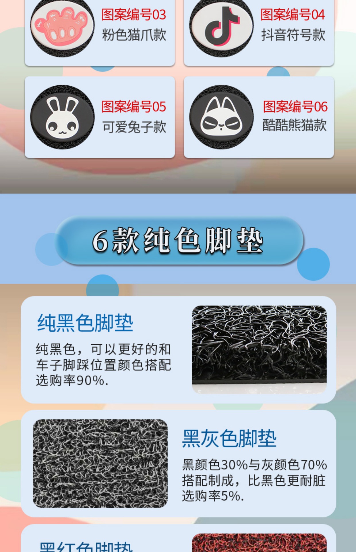 Emma happy Q70HS three-wheeled electric car foot pad wire ring waterproof non-slip q70 electric three-wheeled pedal foot pad