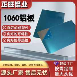 东莞直销1060半硬H24铸轧铝板0.2mm0.3mm0.4mm15mm厚纯铝薄板厚板