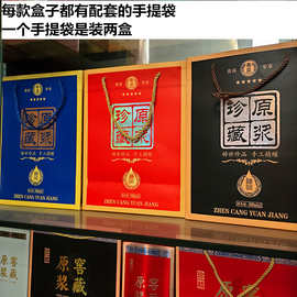 新款白酒包装盒通用酒盒子 纸盒礼品盒手提袋定 制批发 订 做