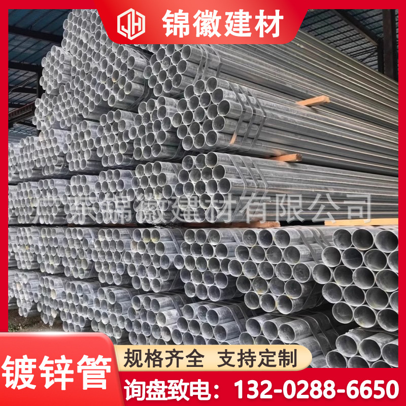 热浸锌镀锌圆管 无缝镀锌管 工程消防用管 现货库存  镀锌钢管