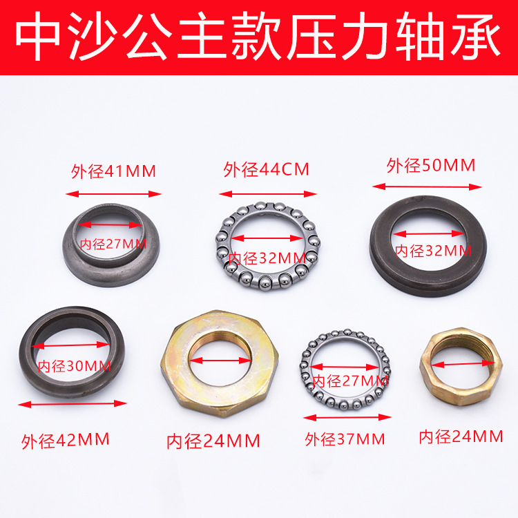 Bicicleta eléctrica tenedor delantero grifo cojinete de presión pequeña Arena de ocho piezas tazón de dirección reducción de la batería de litio coche pequeño tazón de acero grande