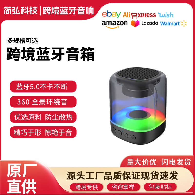 クロスボーダー新しい Bluetooth 5.0 スピーカークールな RGB 携帯電話オーディオ屋外ミニポータブルワイヤレススピーカー|undefined