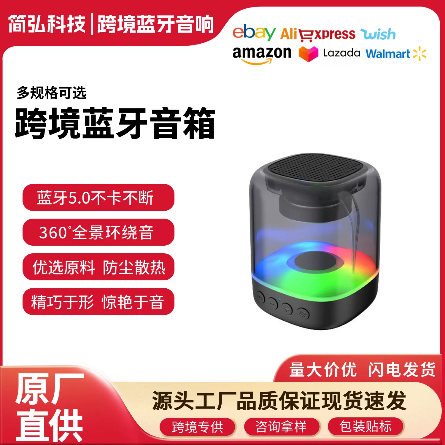 跨境新款蓝牙5.0音箱炫酷RGB手机音响户外迷你便携式无线音箱