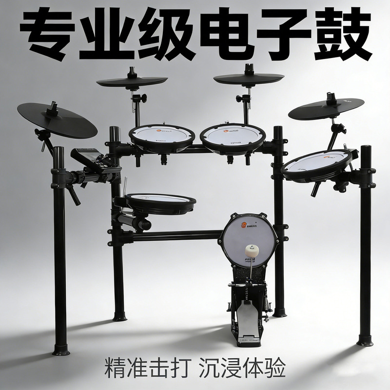 Portable Electronic Drum Set for Adults and Children, Beginners, Home Use, Professional Entry-Level Five-Drums-Four-Cymbals Jazz Drum Set