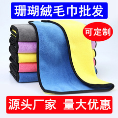 Car washing and wiping towels, cleaning rags, thickened water-absorbent double-sided coral velvet car wiping towels, two-color microfiber cleaning towels