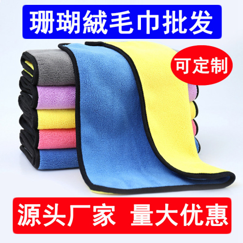 Car washing and wiping towels, cleaning rags, thickened water-absorbent double-sided coral velvet car wiping towels, two-color microfiber cleaning towels
