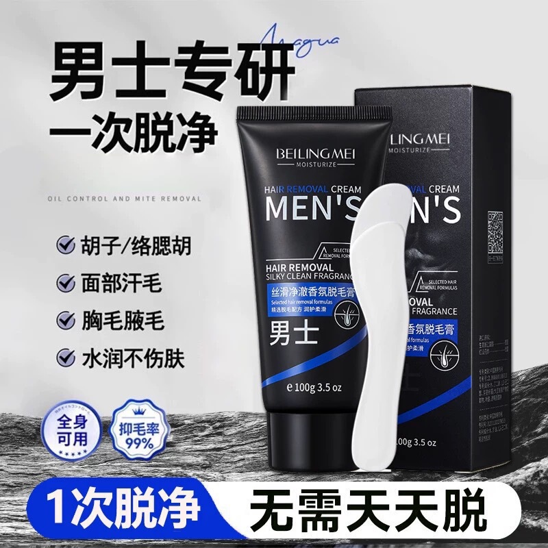Bei Lingmei シルキークリアフレグランス脱毛クリームひげ、脚の毛、脇の毛、手の毛を除去する男性用特別な脱毛クリーム|undefined