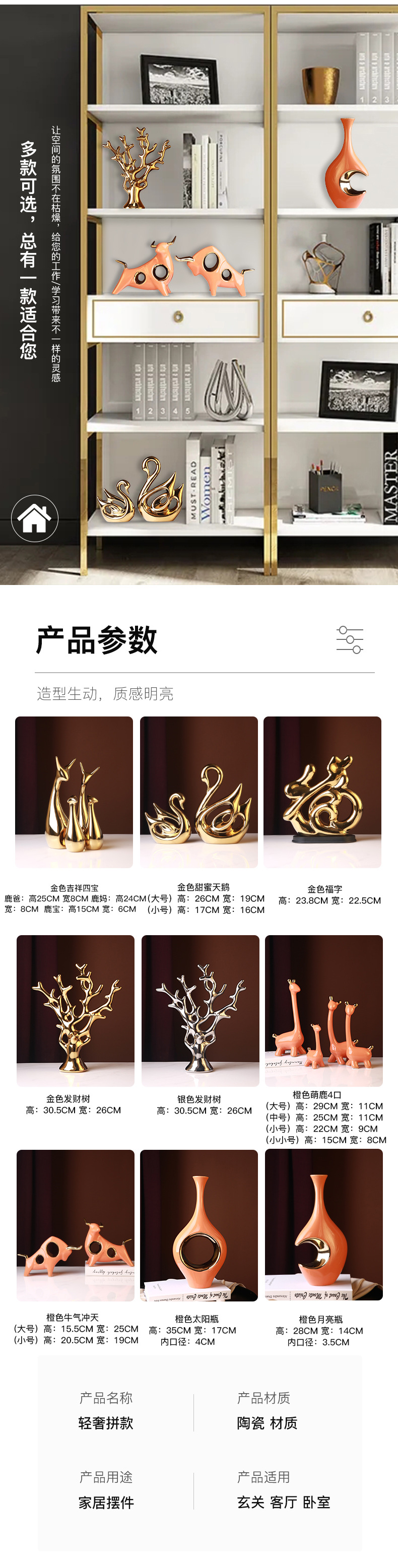 橙金拼款_03