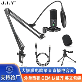 麦克风/话筒;调音台;影音电器配件