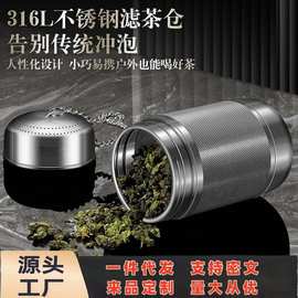 茶漏304不锈钢食品级泡茶神器茶隔滤网超细过滤器茶仓茶水分离器