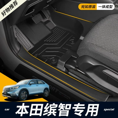for GAC Honda Vezel, fully, Modelə uyğun ayaqaltı
