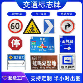 交通标志牌限高限速圆牌三角牌警示牌铝板反光指示牌反光膜打印