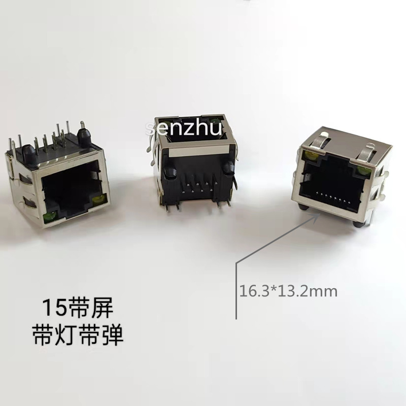 网络接口插座连接器RJ45-56+LED-03T-1L网口接口15H带灯带弹片