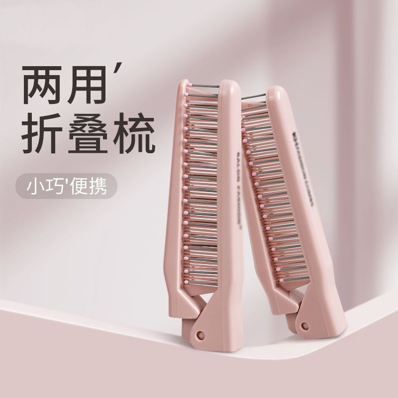 [Multi-Purpose] Foldable Comb, Fine-Toothed Comb, Household Hair Braiding Comb, Compact and Portable, Travel Makeup Comb