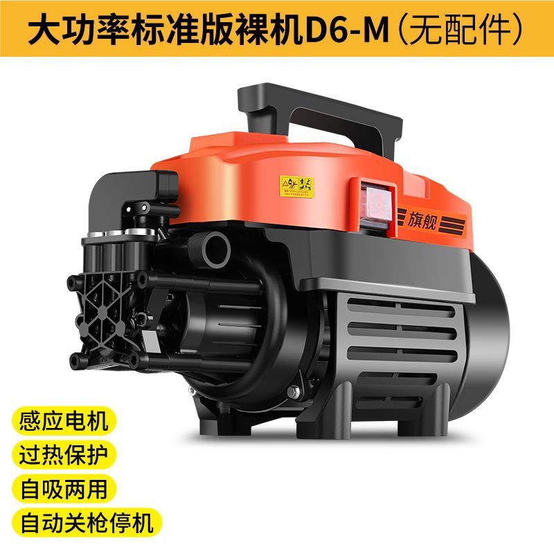 Portable car washer: Xǐchējī Portable High Pressure - high-power-standard-bare-machine