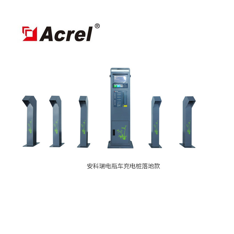 安科瑞厂家 电瓶车充电桩 立柱款 美观大方