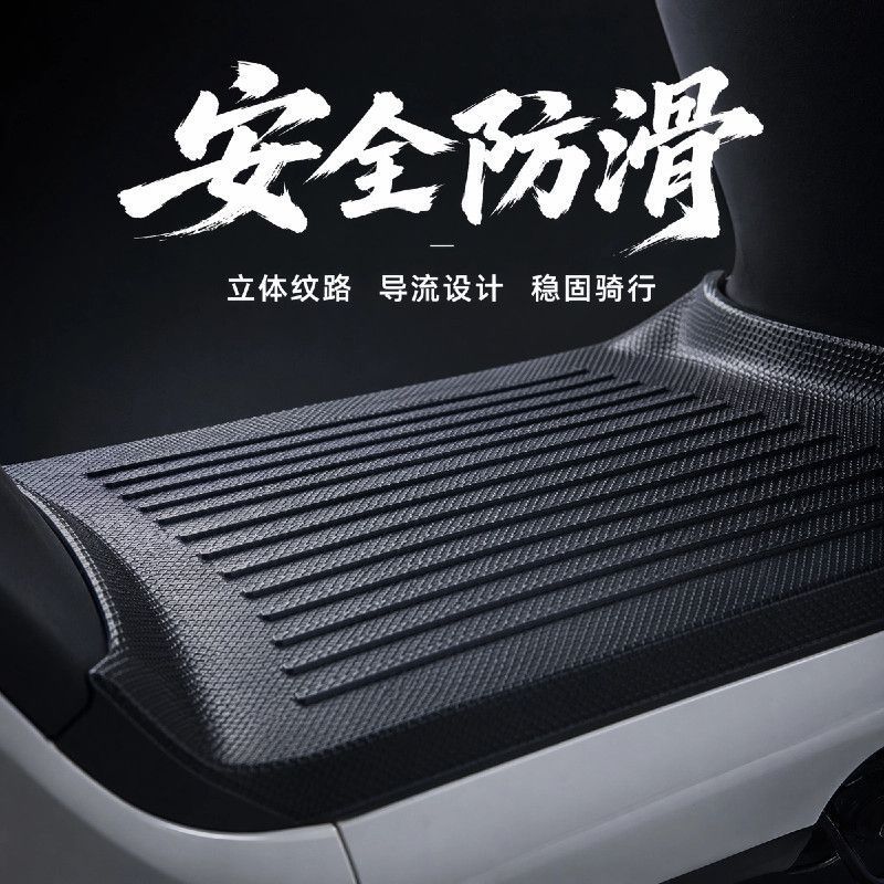 No. 9 M+ Series/N385C/M3 Series Special Electric Vehicle Thickened Footrest Pad Anti-Slip Mat Foot Pad Modification Accessories Batch