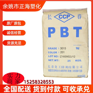 PBT Taiwan Changchun 4815-BKF injection molding grade 15% glass fiber reinforced solvent properties high fuel oil resistance
