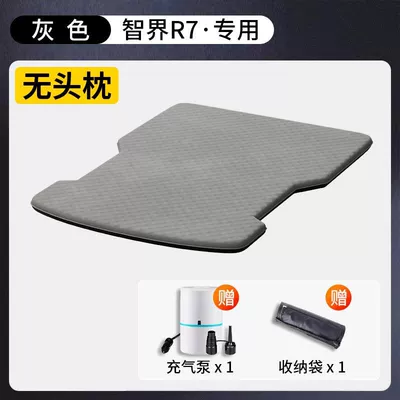 Zhijie R7 Car-Specific Inflatable Vehicle-mounted inflatable bed - standard-zhijie-r7-no-headrest-dual-purpose-air-pump-for-charging-and-pumping