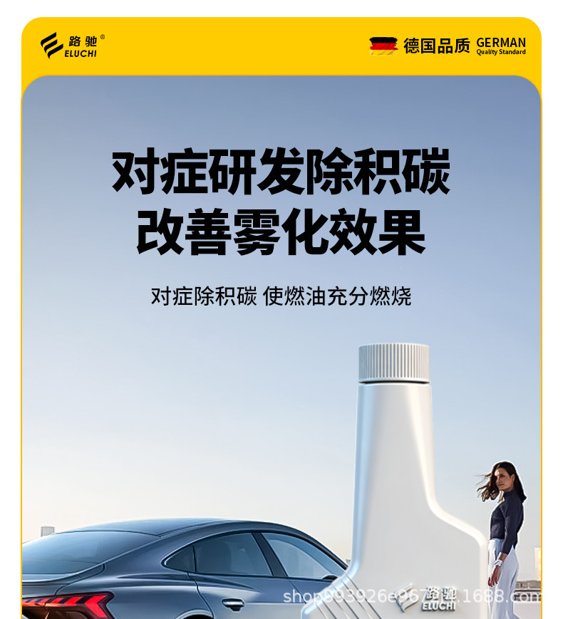 Eroadchi Fuel Injector Cleaner, Powerful Carbon Deposit Remover for Cars, No-Disassembly Engine Gasoline Additive, Genuine Product