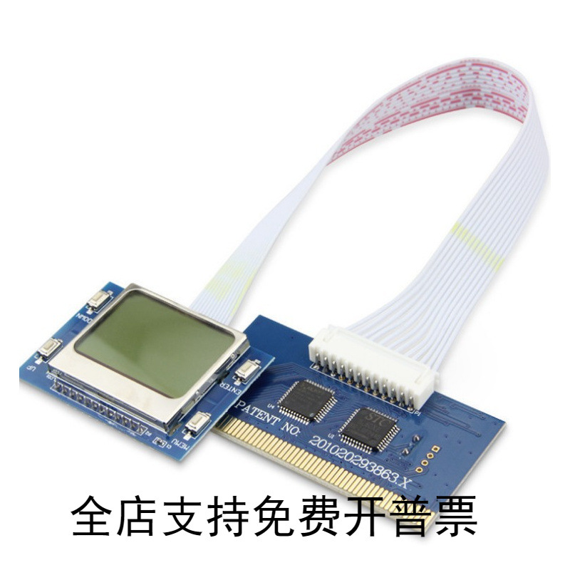 中文诊断卡 液晶中文显示主板诊断卡PCI主板故障检测卡pti9测试卡