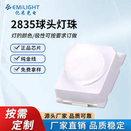 2835球头紫光灯珠uv灯珠led紫外灯珠医疗美容固化灯珠